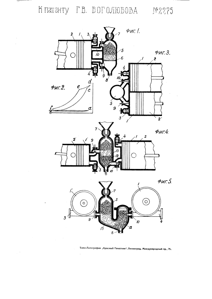 Устройство для сожигания твердого горючего в двигателях внутреннего горения и газовых турбинах (патент 2275)