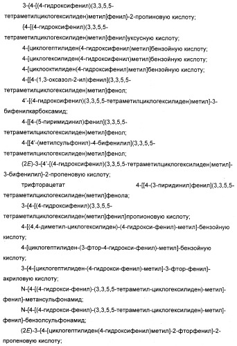 Циклоалкилиденовые соединения, фармацевтическая композиция на их основе, их применение и способ селективного связывания er - и er -эстрогеновых рецепторов (патент 2345981)