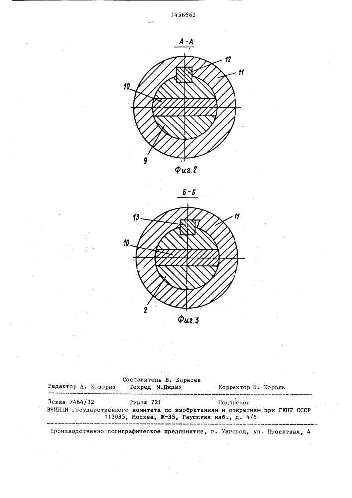 Цепная передача (патент 1456662)