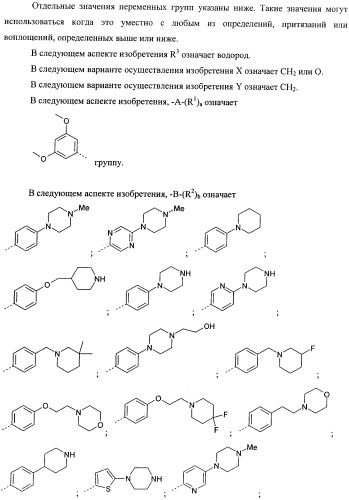 Новые соединения (патент 2458920)