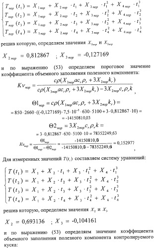 Способ термографической кусковой сепарации сырья (варианты) и устройство для его осуществления (варианты) (патент 2326738)