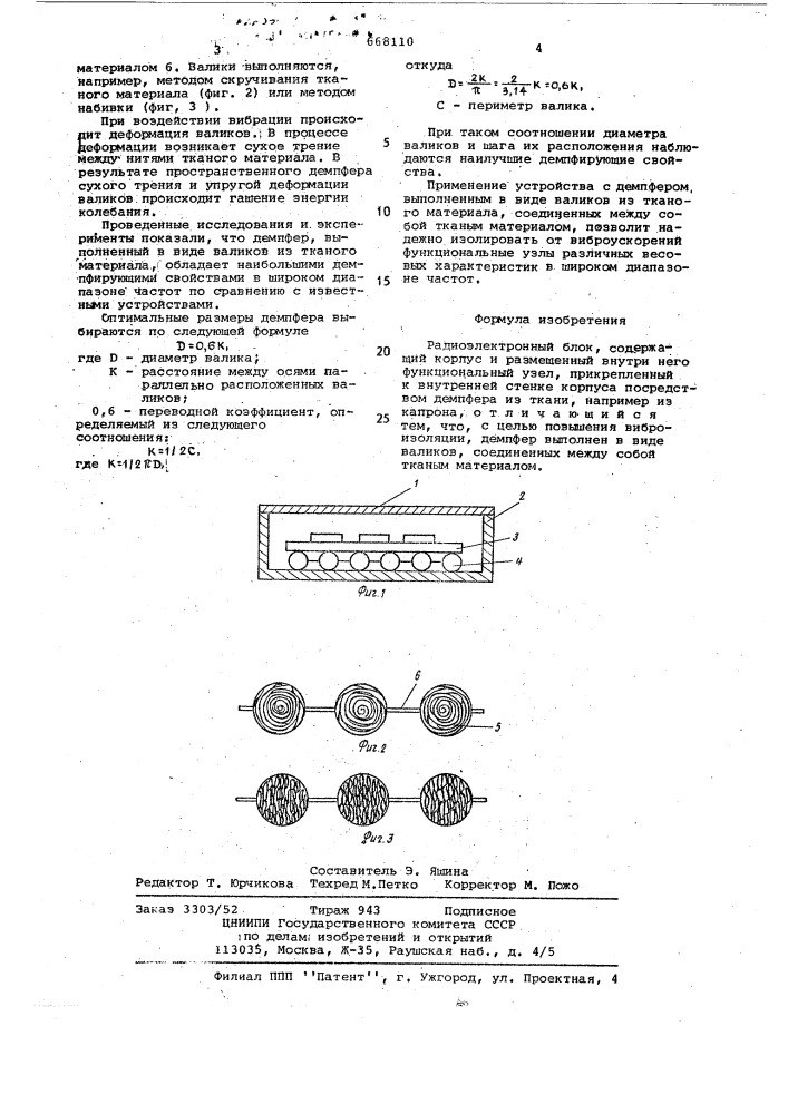 Радиоэлектронный блок (патент 668110)