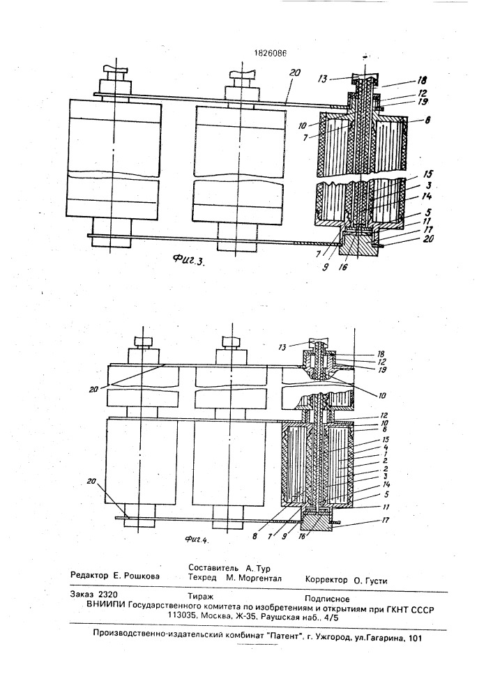 Электрический конденсатор (патент 1826086)