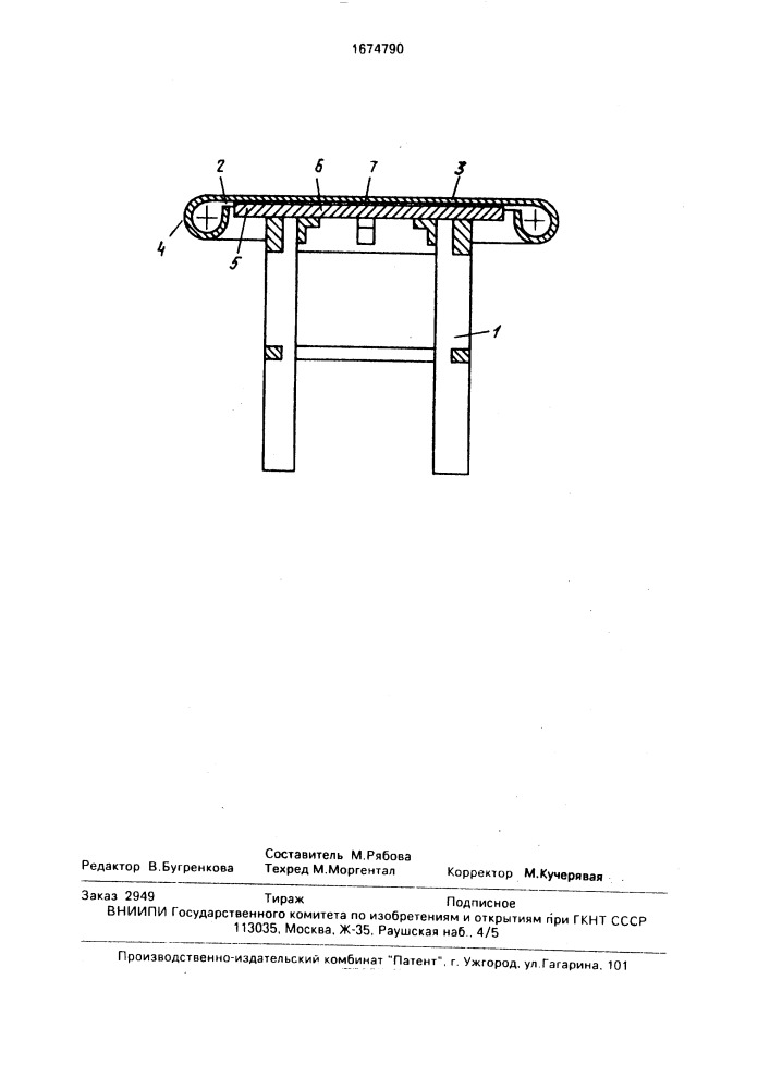 Табурет с поворотным сиденьем (патент 1674790)