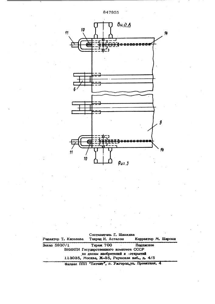 Бункер хлопкоуборочной машины (патент 847955)