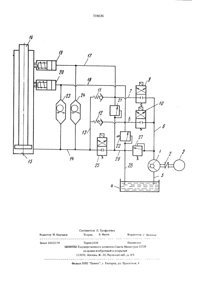 Гидравлическая система привода рабочего органа погрузчика (патент 516636)