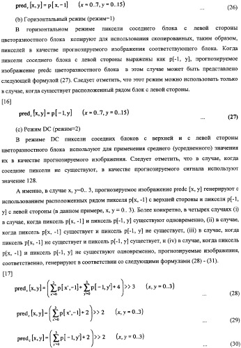 Устройство и способ кодирования информации изображения, а также устройство и способ декорирования информации изображения (патент 2350041)