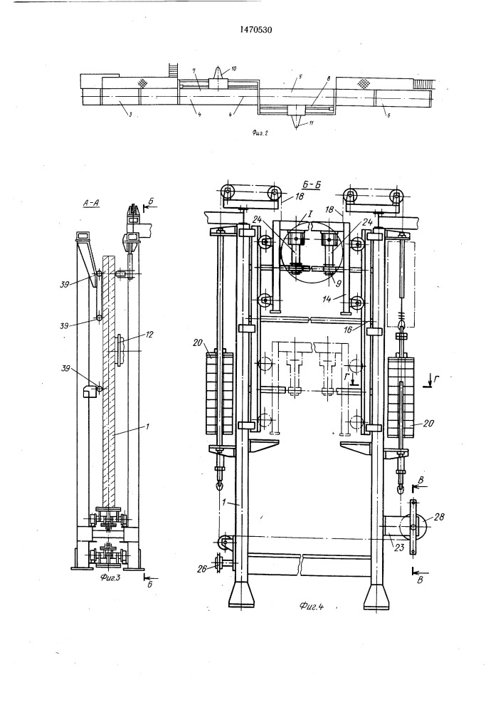 Установка для вертикальной двухсторонней отделки строительных изделий (патент 1470530)