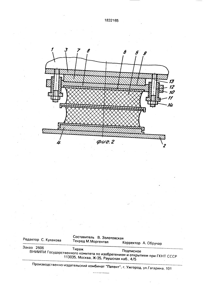 Виброизолирующая опора (патент 1832165)