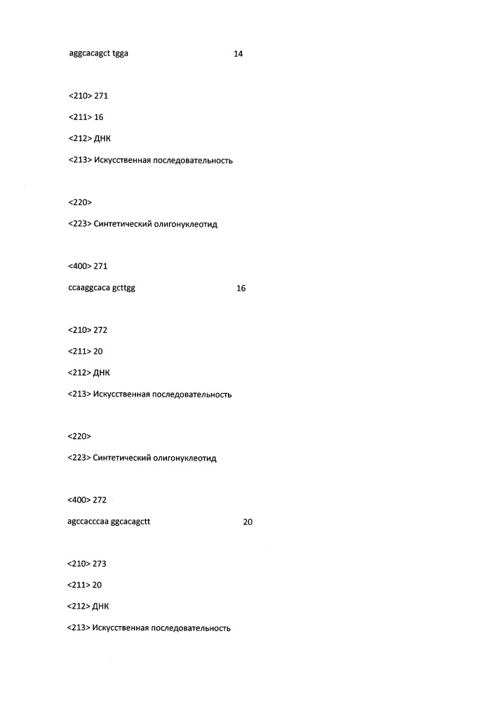 Модулирование экспрессии вируса гепатита b (hbv) (патент 2667524)