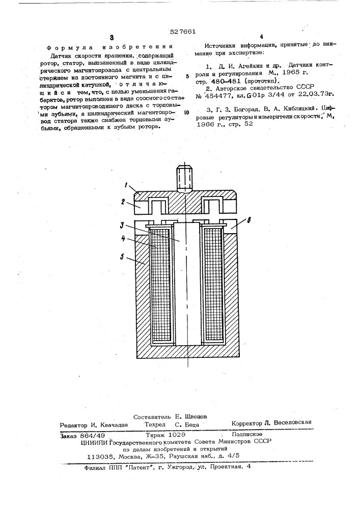 Датчик скорости вращения (патент 527661)