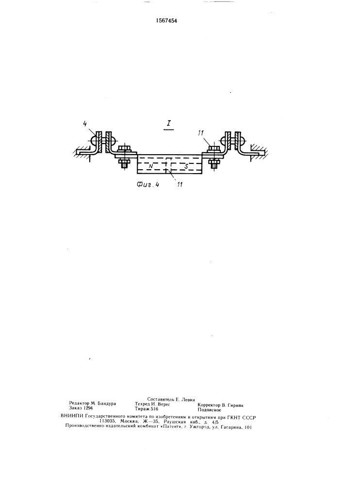 Бункер-накопитель (патент 1567454)