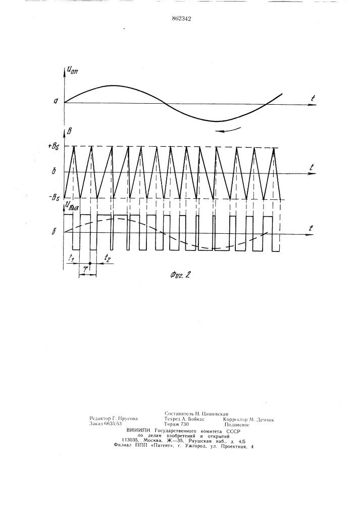 Преобразователь постоянного напряжения в переменное синусоидальной формы (патент 862342)