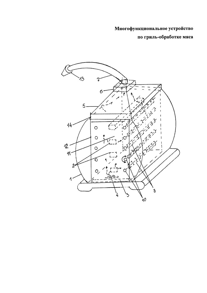 Устройство по гриль-обработке мяса (патент 2655406)