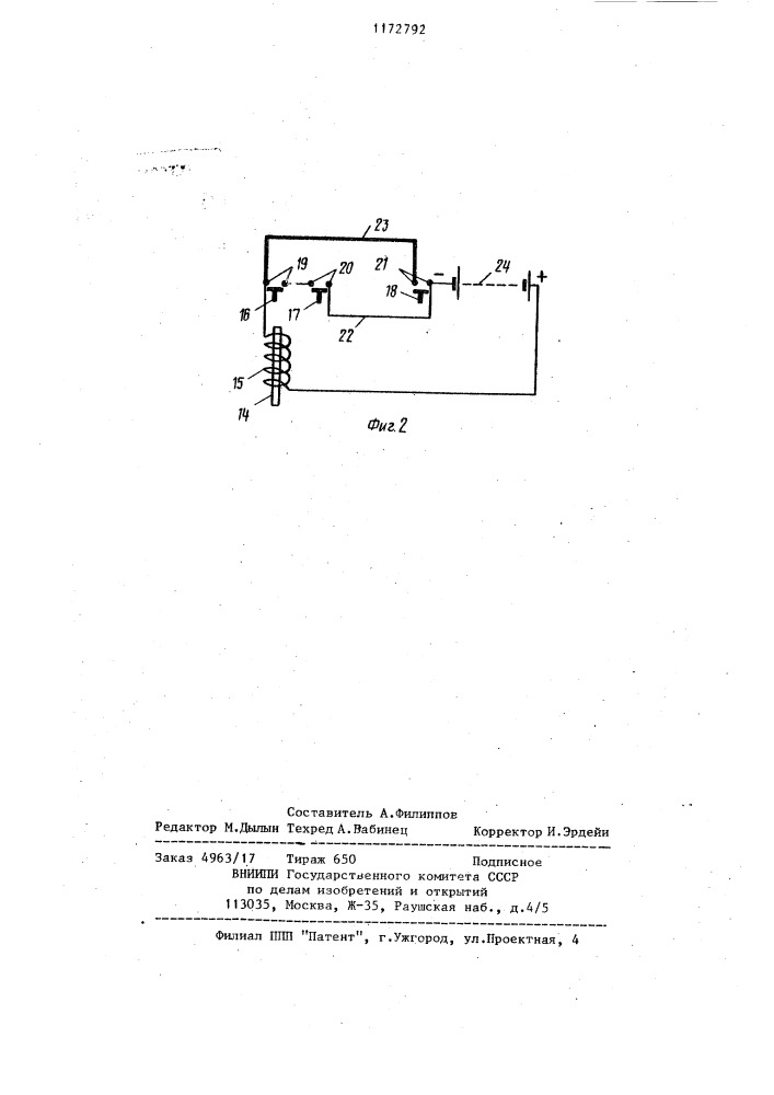 Регулятор давления (патент 1172792)