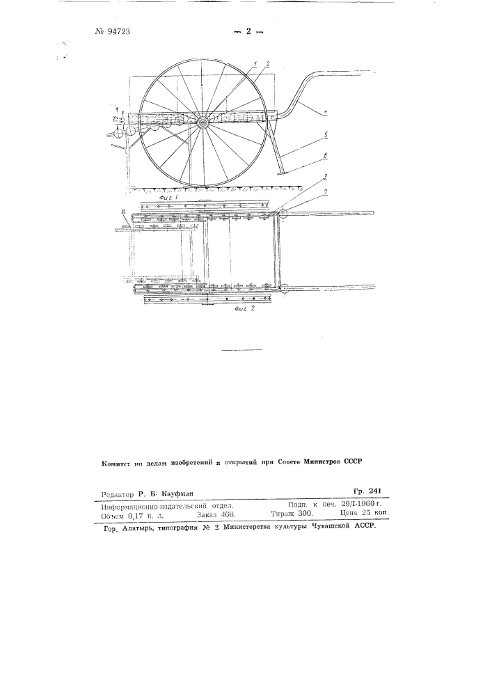 Ручная одноосная тележка для перевозки ящиков с грузом (патент 94723)