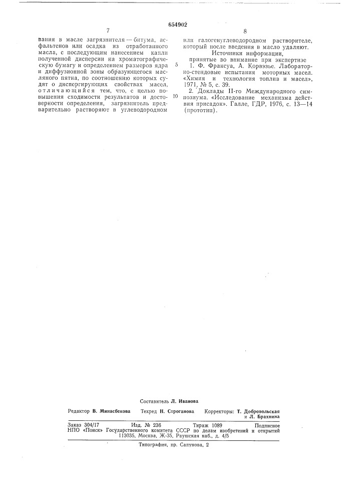 Способ определения диспергирующих свойств моторных масел (патент 654902)