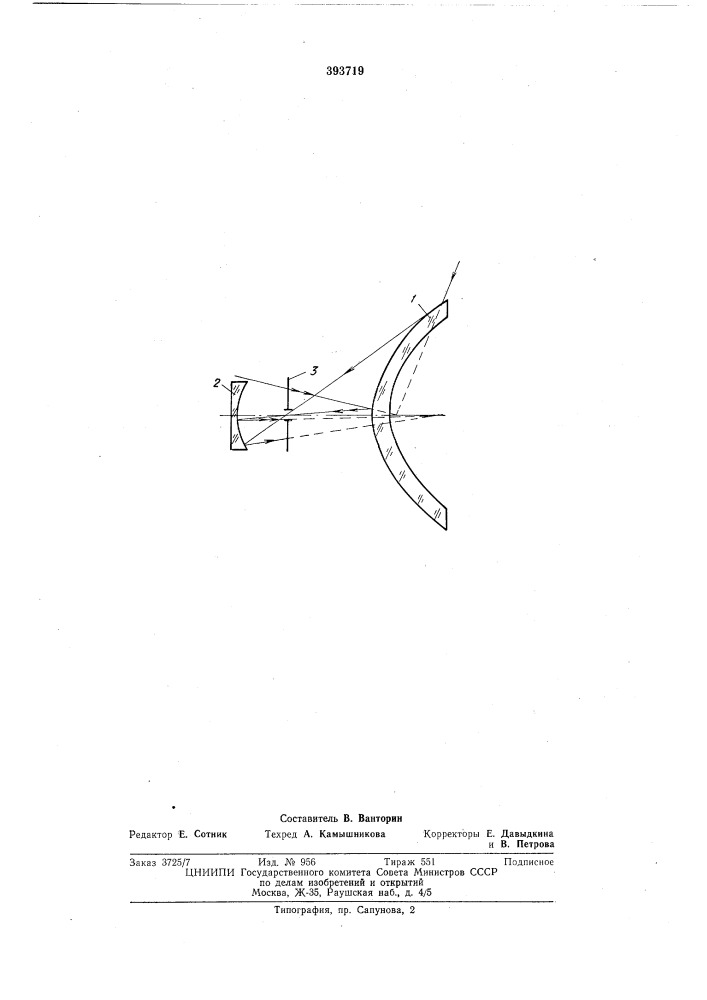 Широкоугольный зеркальный объектив (патент 393719)