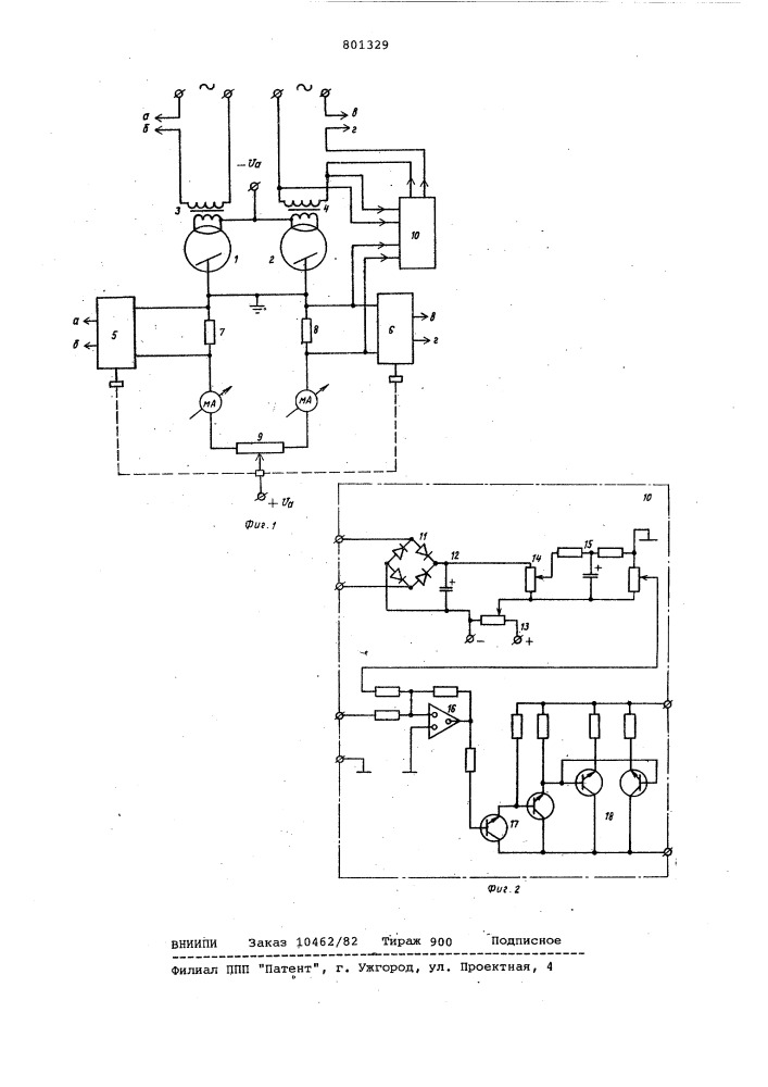 Рентгеновский генератор (патент 801329)