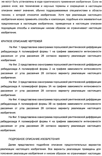 Композиции подсластителя, обладающие повышенной степенью сладости и улучшенными временными и/или вкусовыми характеристиками (патент 2459435)