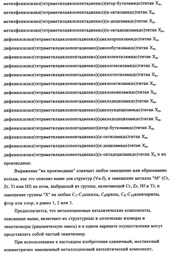 Мониторинг и регулирование полимеризации с использованием улучшенных определяющих индикаторов (патент 2342402)