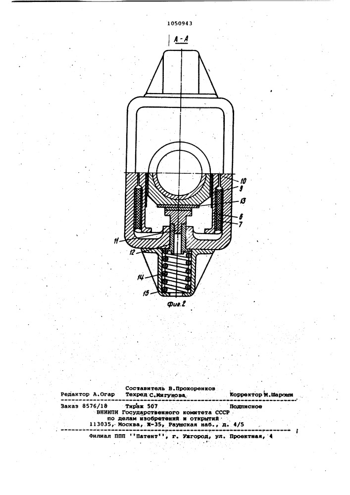 Шкворневый аппарат транспортного средства (патент 1050943)