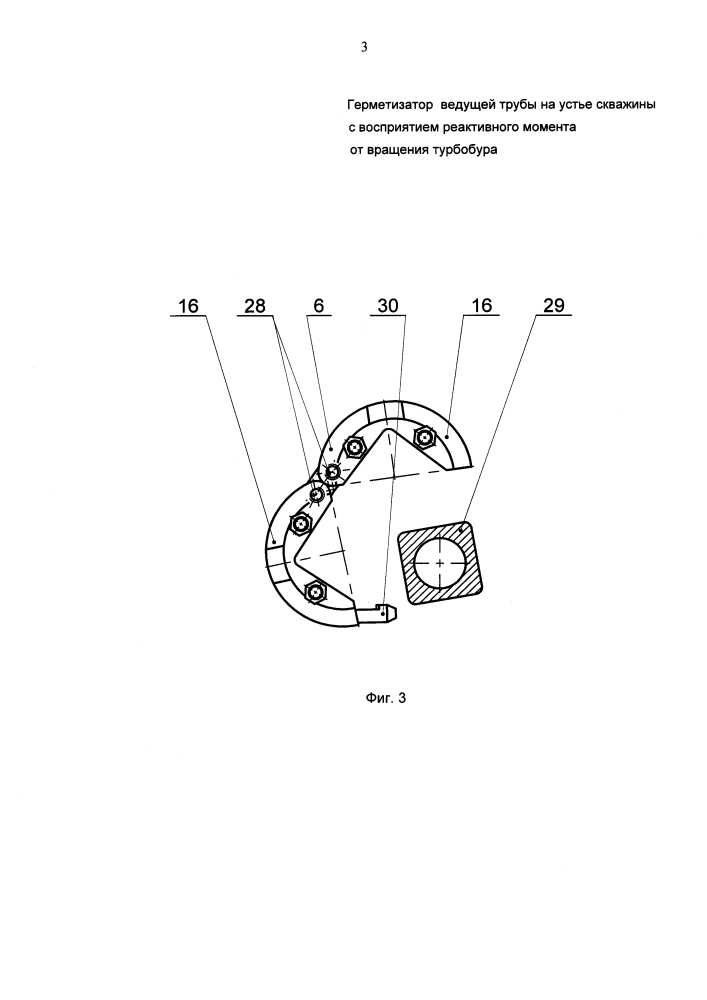 Герметизатор ведущей трубы на устье скважины с восприятием реактивного момента от вращения турбобура (патент 2616647)