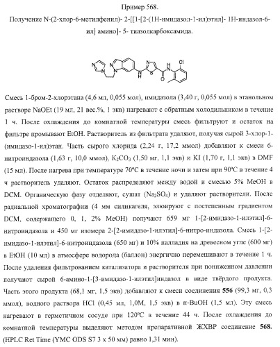 Циклические ингибиторы протеинтирозинкиназ (патент 2365372)