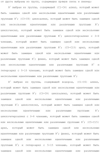 Способы лечения или профилактики аутоиммунных заболеваний с помощью соединений 2,4-пиримидиндиамина (патент 2491071)