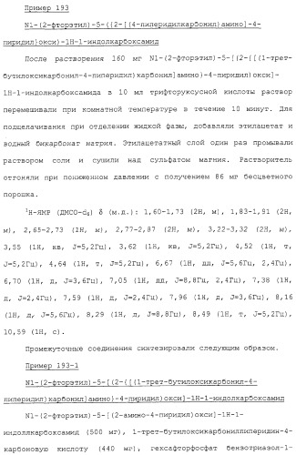 Азотсодержащие ароматические производные, их применение, лекарственное средство на их основе и способ лечения (патент 2264389)