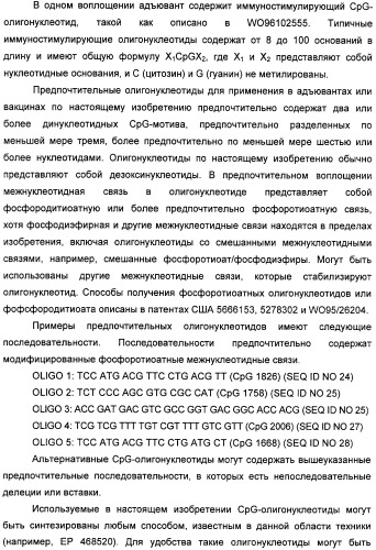 Полинуклеотидная последовательность, кодирующая полипептид вируса папилломы человека, ее применение, а также содержащие ее вектор и фармацевтическая композиция (патент 2354701)