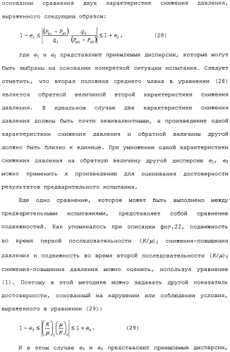 Способ для анализа скважинных данных (варианты) (патент 2482273)