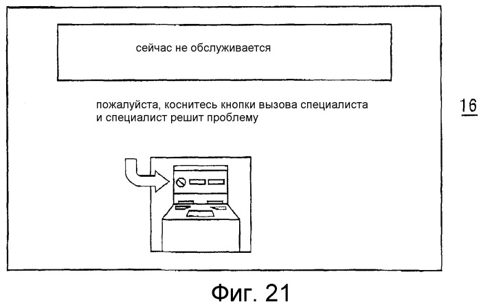 Машина внесения/изъятия банкнот (патент 2522014)