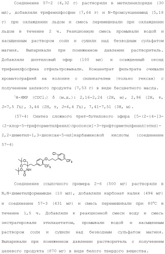 Аминосоединение и его фармацевтическое применение (патент 2453532)