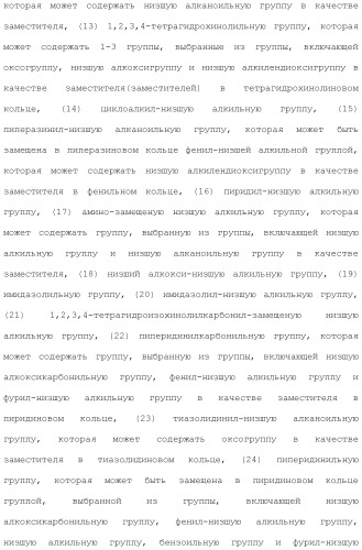 Ароматическое соединение (патент 2416608)