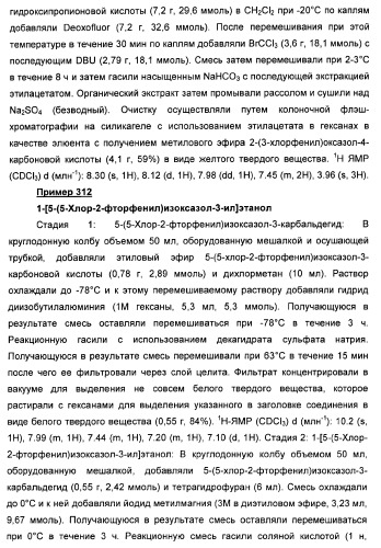 Дополнительные гетероциклические соединения и их применение в качестве антагонистов метаботропного глутаматного рецептора (патент 2370495)