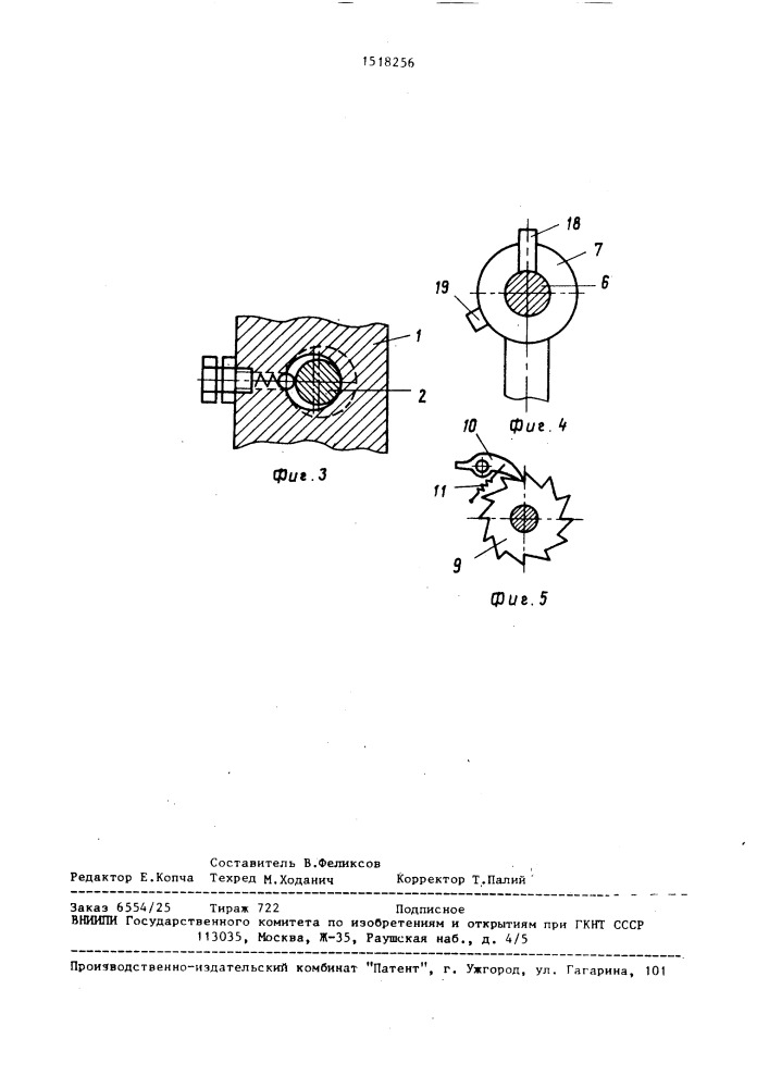 Устройство для разгрузки контейнеров (патент 1518256)