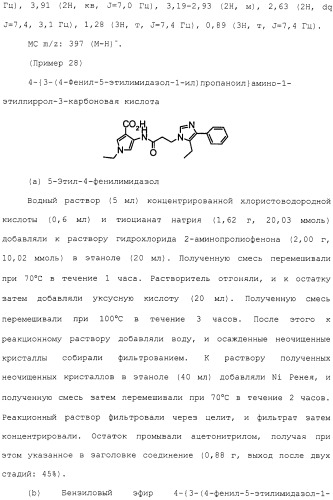 Азотсодержащее ароматическое гетероциклическое соединение (патент 2481330)