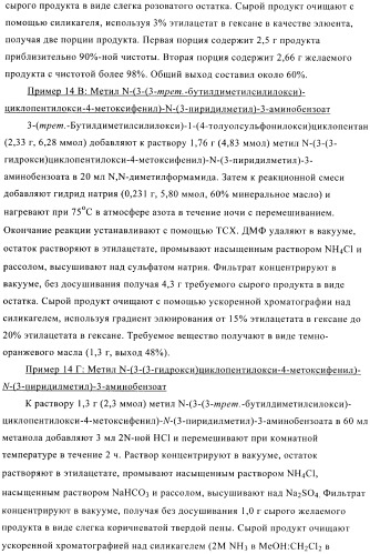 Ингибиторы фосфодиэстеразы 4, включающие n-замещенные аналоги анилина и дифениламина (патент 2368604)