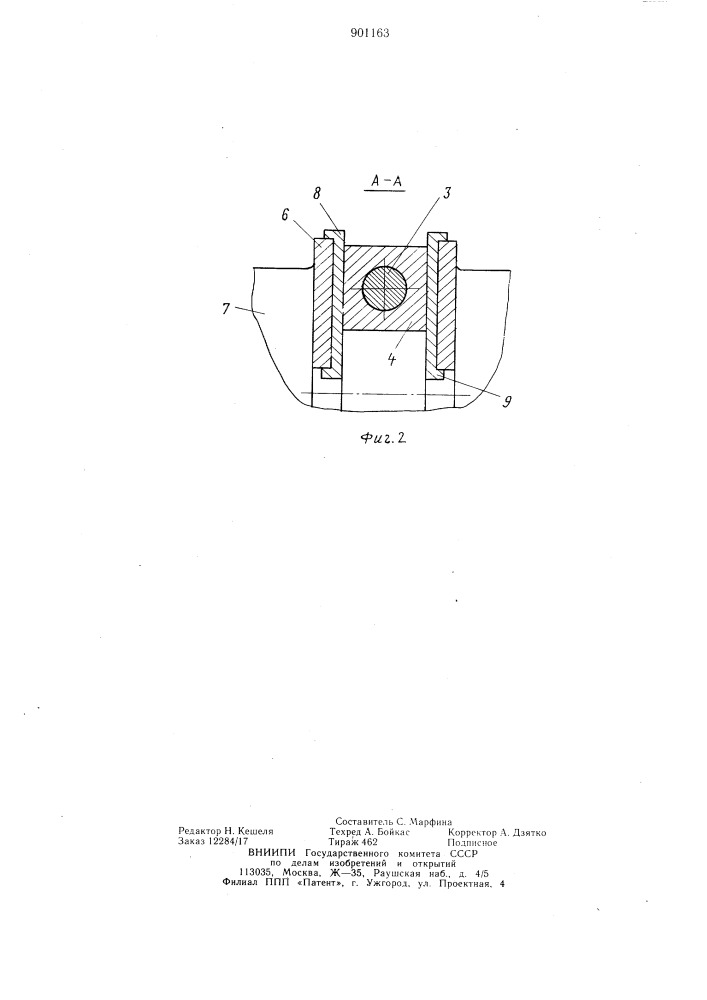 Механизм поворота лопастей винта регулируемого шага (патент 901163)