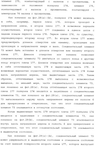 Картридж со светочувствительным элементом, картридж с проявителем и технологический картридж (патент 2402797)