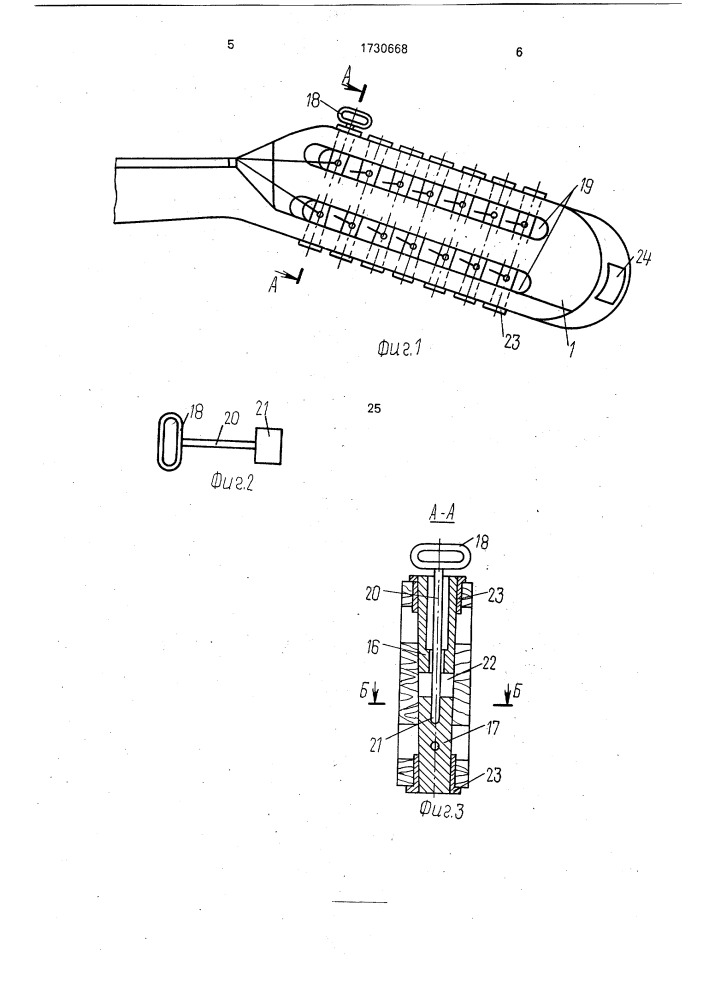 Струнный музыкальный инструмент (патент 1730668)