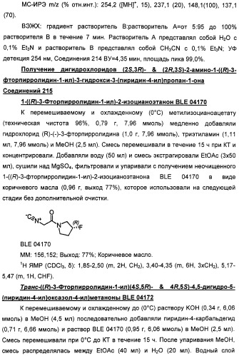 Амиды 3-арил-3-гидрокси-2-аминопропионовой кислоты, амиды 3-гетероарил-3-гидрокси-2-аминопропионовой кислоты и родственные соединения, обладающие обезболивающим и/или иммуностимулирующим действием (патент 2433999)