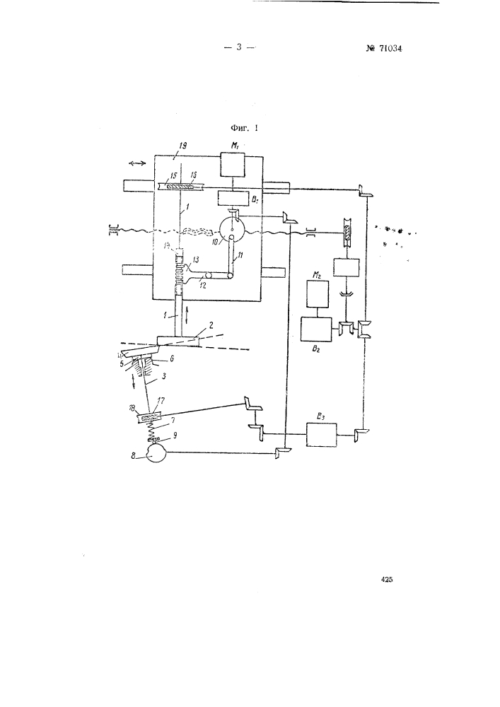 Зубодолбежный станок для обработки цилиндрических шестерен малых модулей нормальными долбяками (патент 71034)