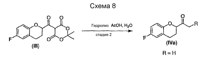 Способ получения рацемического небиволола (патент 2392277)