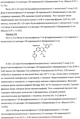 Пиримидиновые соединения, обладающие свойствами селективного ингибирования активности кдр и фрфр (патент 2350617)