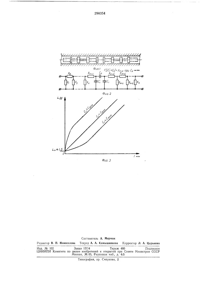 Переменный аттенюатор (патент 290354)