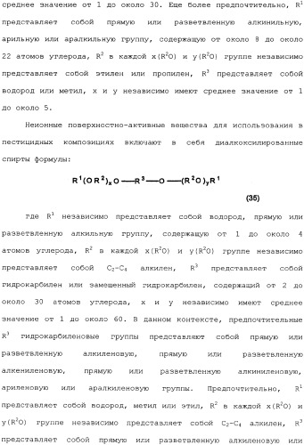 Композиция глифосата калия (патент 2335899)