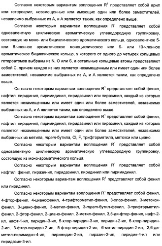 Арилциклогексилэфиры дигидротетраазабензоазуленов для применения в качестве антагонистов рецептора вазопрессина v1a (патент 2507205)