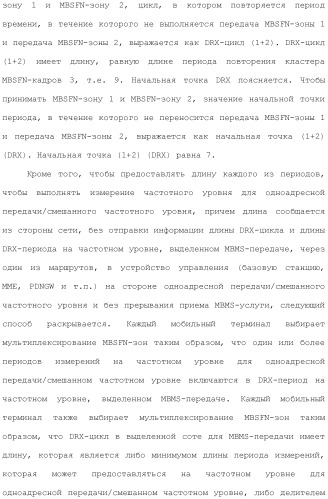 Система мобильной связи (патент 2493674)